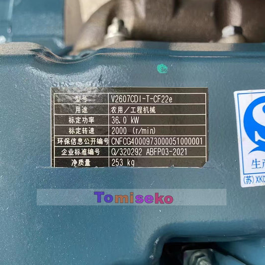 For Kubota V2607-T New Diesel Engine Ass'y 2000rpm 36kW