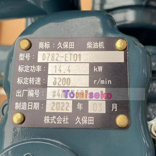 For Kubota D782-ET01 New Diesel Engine Ass'y 3200rpm 14.4kW