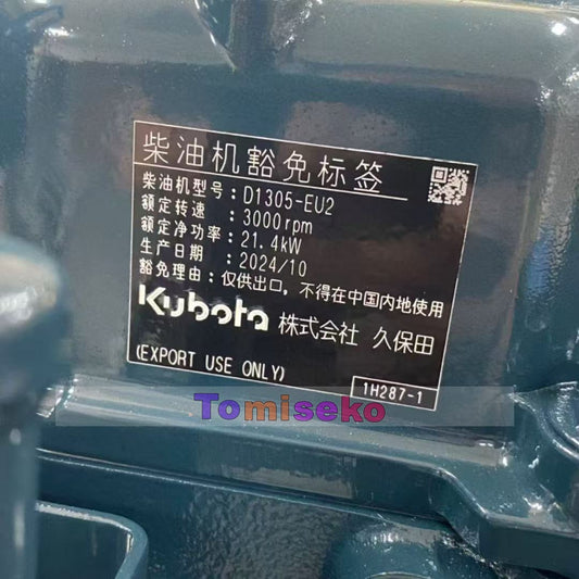 For Kubota D1305-EU2 New Diesel Engine Ass'y 3000rpm 21.4kW
