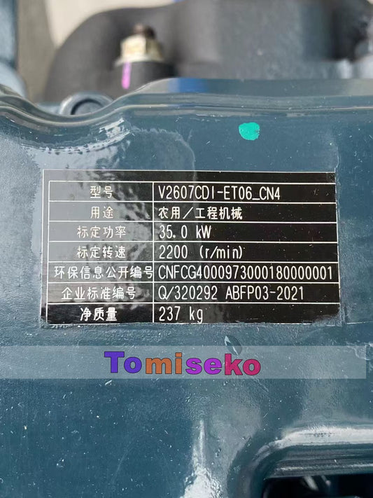 For Kubota V2607-CDI-ET06 New Diesel Engine Ass'y 2200rpm 35kW