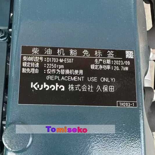 1G600-13001 For Kubota Excavator D1703-M New Diesel Engine Ass'y 2250rpm 20.7kW